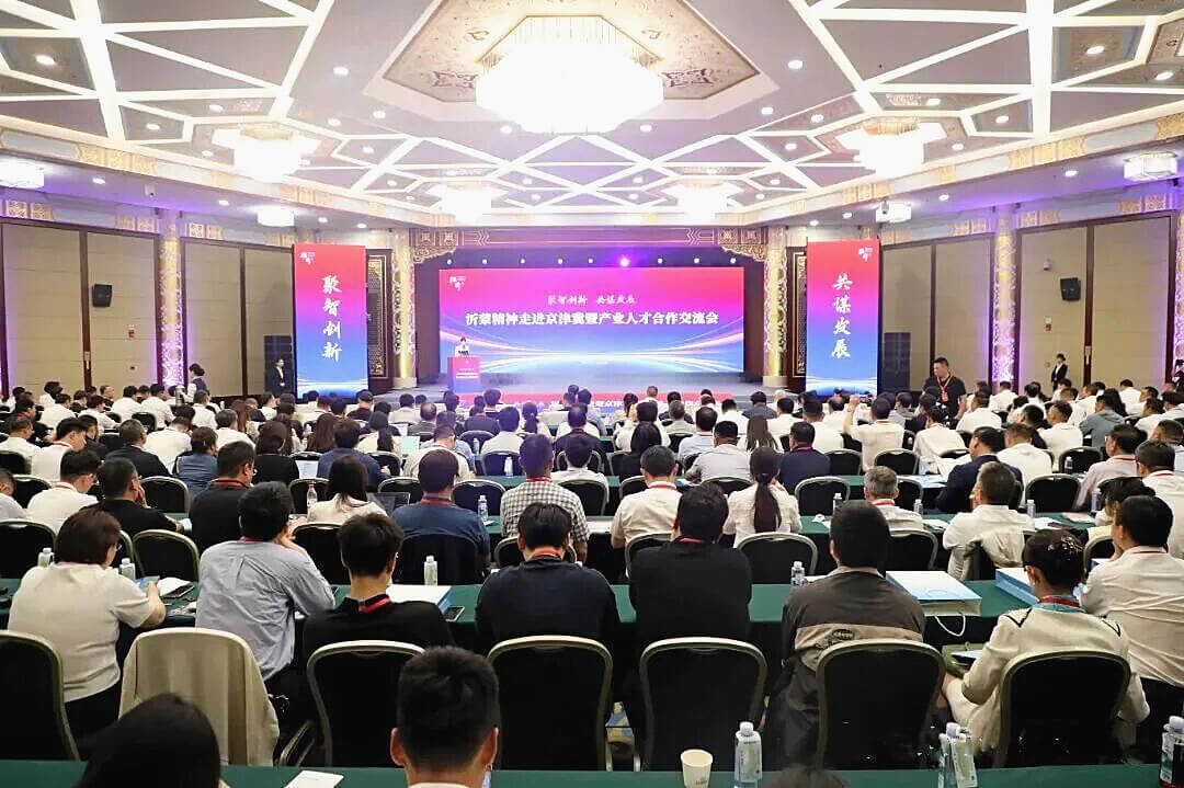 &ldquo;聚智创新 共谋发展&rdquo;沂蒙精神走进京津冀暨产业人才合作交流会在北京举行